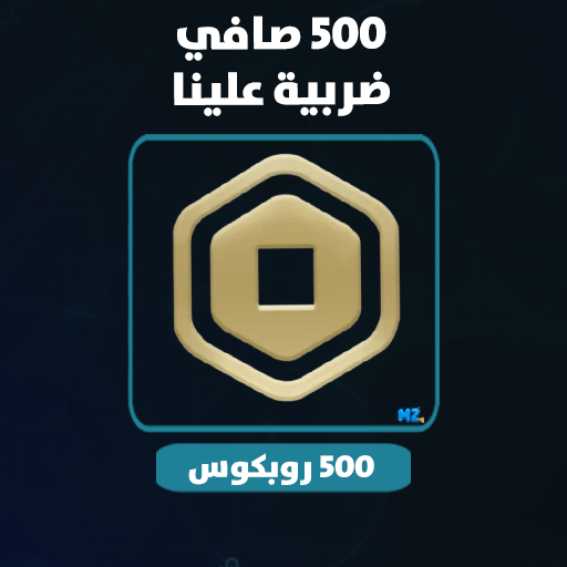 500 | روبوكس صافي 100%