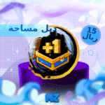 دبل مساحه دبل مساحة - Fruit Storage